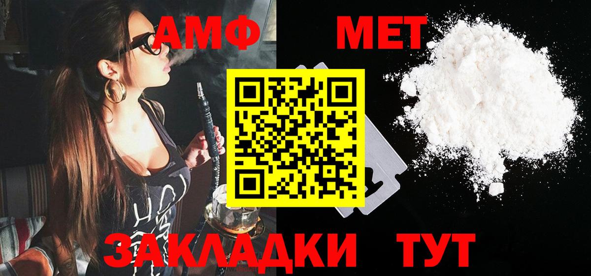 Amphetamine  Вход с VPN  АМФ  Элиста  АМФЕТАМИН Розовый 