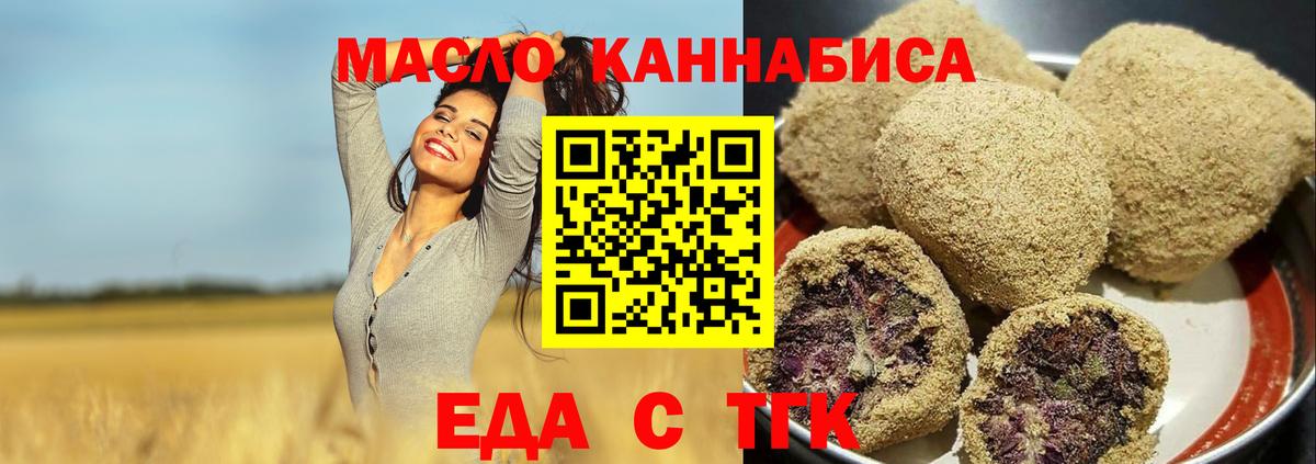 Cannafood конопля  Вход с VPN  Элиста 