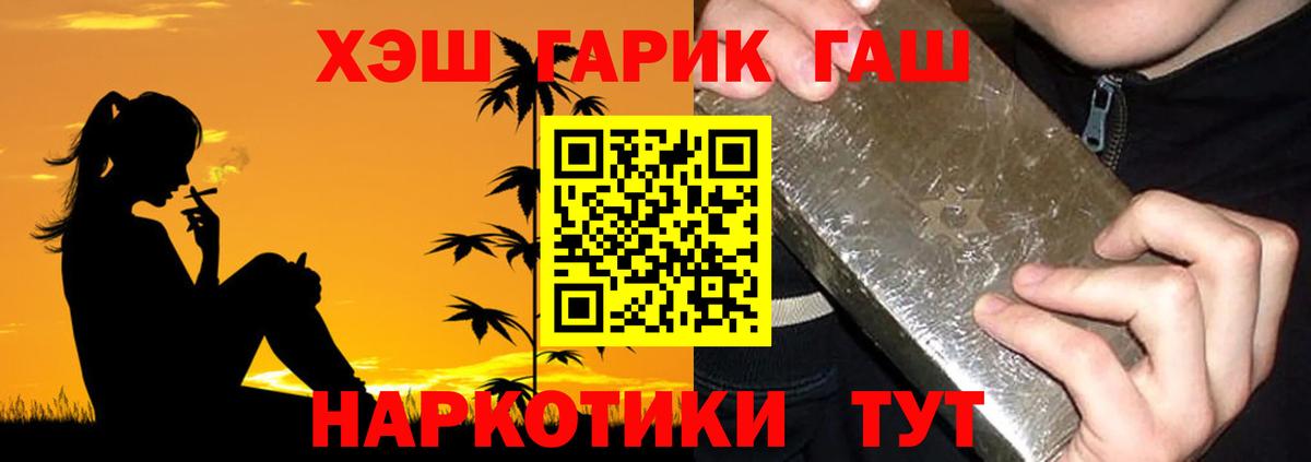 ГАШИШ убойный Элиста