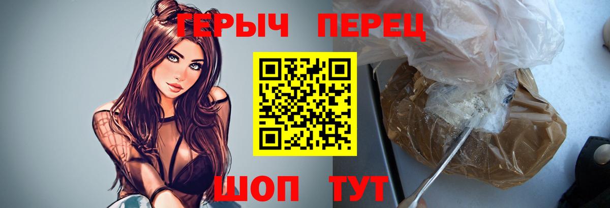 Героин  ГЕРОИН хмурый  Вход с VPN  Элиста 