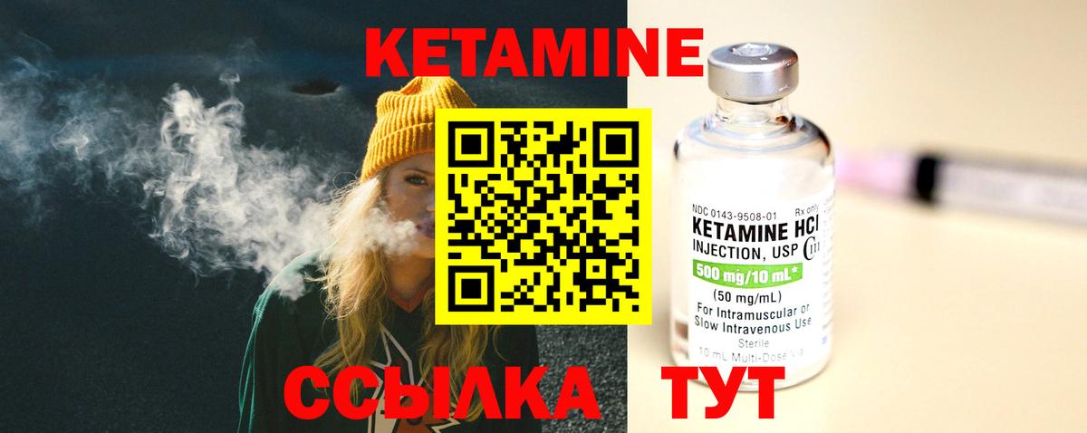 блэк спрут   Вход с VPN  КЕТАМИН ketamine  Элиста  Кетамин VHQ 