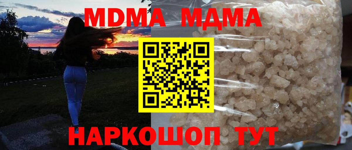 МДМА  MDMA молли  Вход с VPN  Элиста 