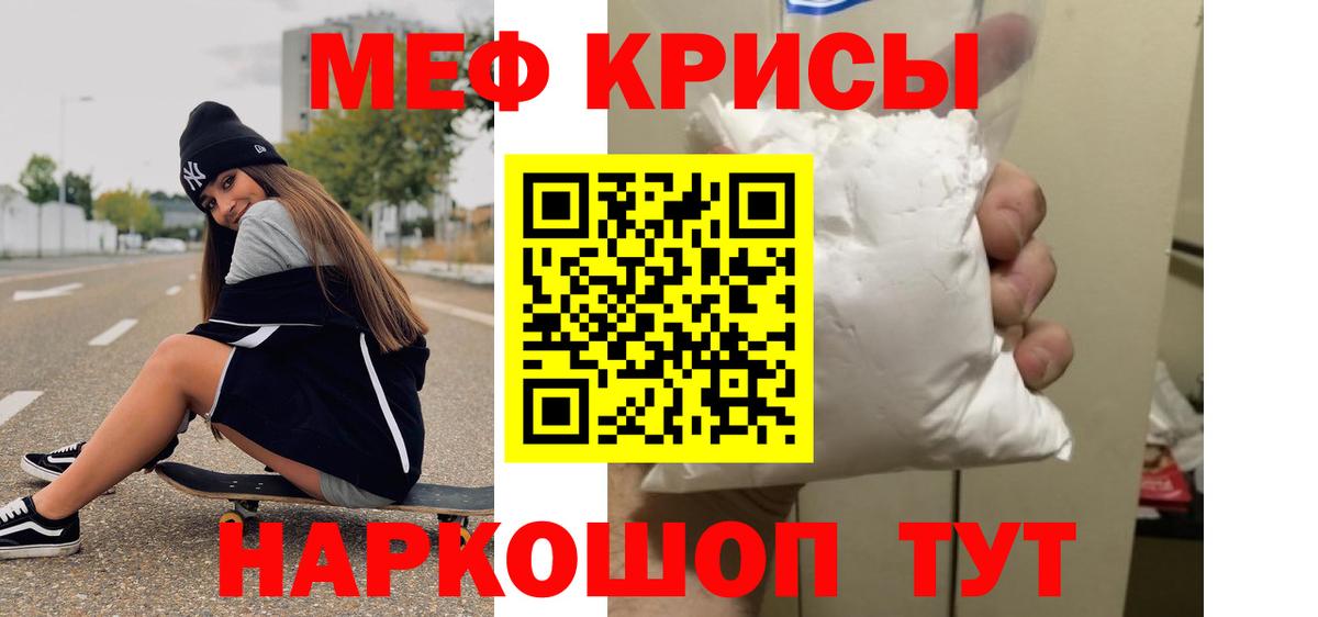 МЕФ 4 MMC  Вход с VPN  Меф  Элиста  Мефедрон mephedrone 