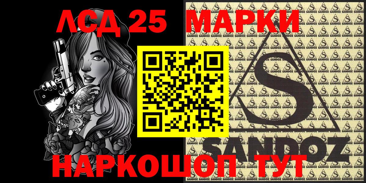 Элиста  Марки NBOMe 1,5мг  Наркотические марки  Вход с VPN 