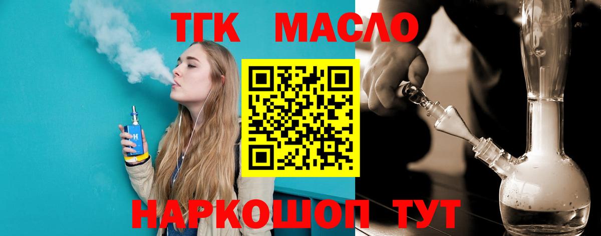 ТГК концентрат Элиста